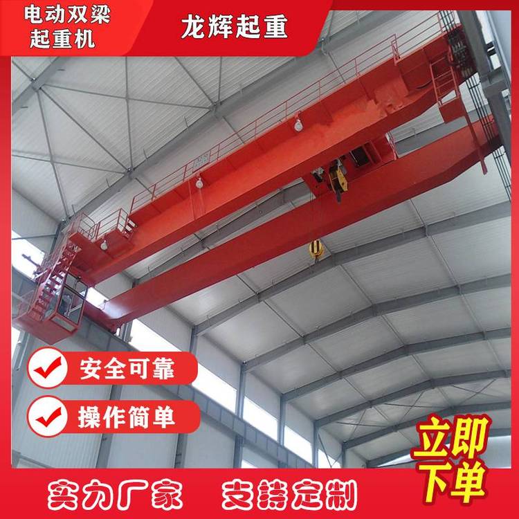 雙梁起重機